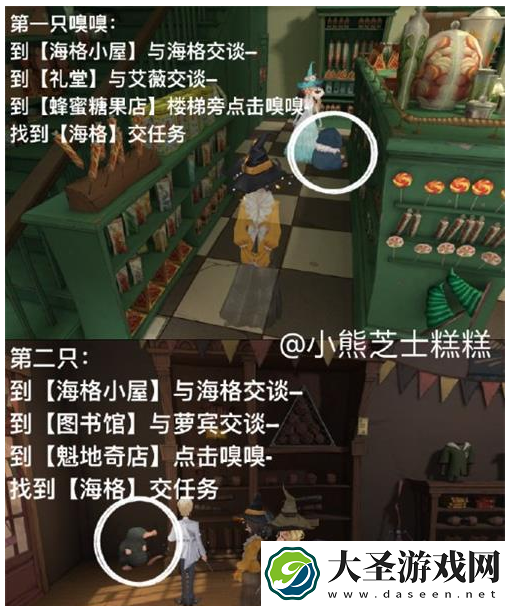 哈利波特魔法觉醒嗅嗅惹麻烦攻略