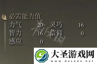 艾尔登法环黑王大剑强度测评