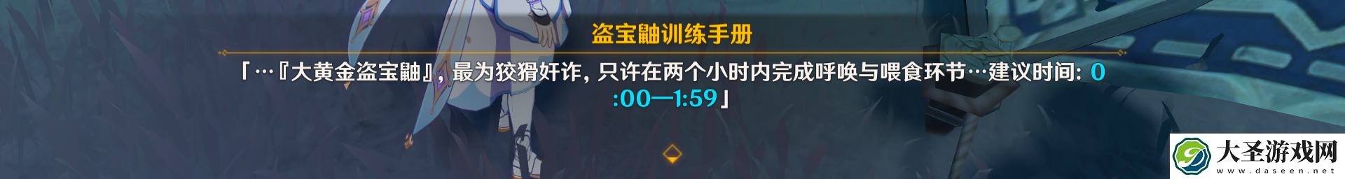 原神物归原主又归原主任务怎么做