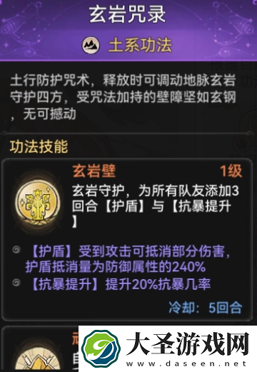 最强祖师秦冰阵容怎么搭配