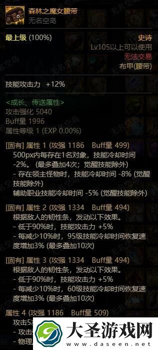 DNF直伤攻速流自定义装备词条怎么选