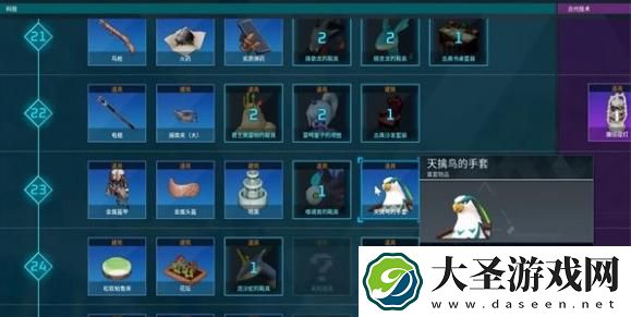 幻兽帕鲁老鹰手套怎么获得