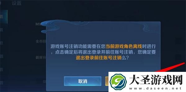 王者荣耀账号注销返钱返多少