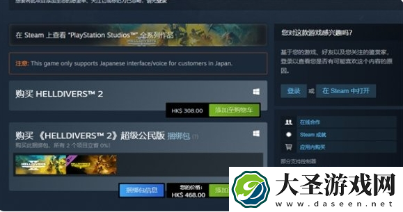 绝地潜兵2多少钱