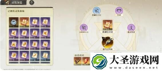 无尽梦回灵装强化及深造方法介绍