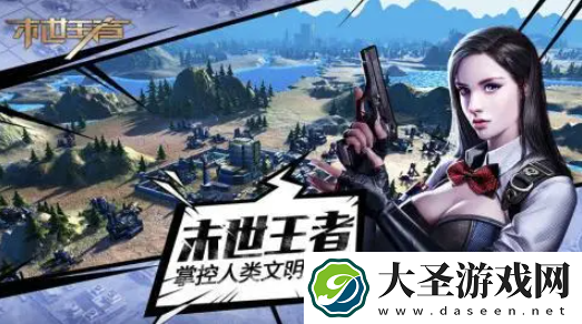 末世王者强势阵容怎么选