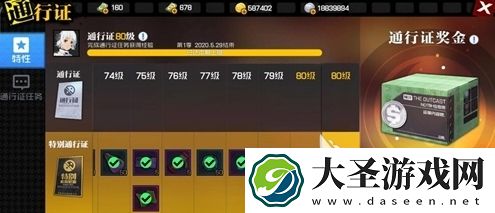 异人之下手游最高段位是多少