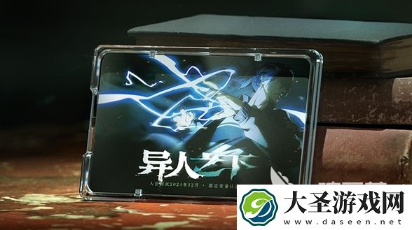 异人之下手游最高段位是多少