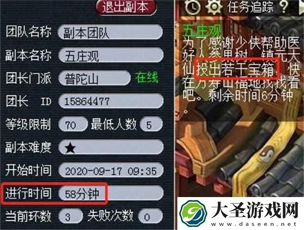 梦幻西游五庄观副本怎么过
