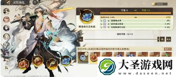 无尽梦回灵装强化及深造方法介绍