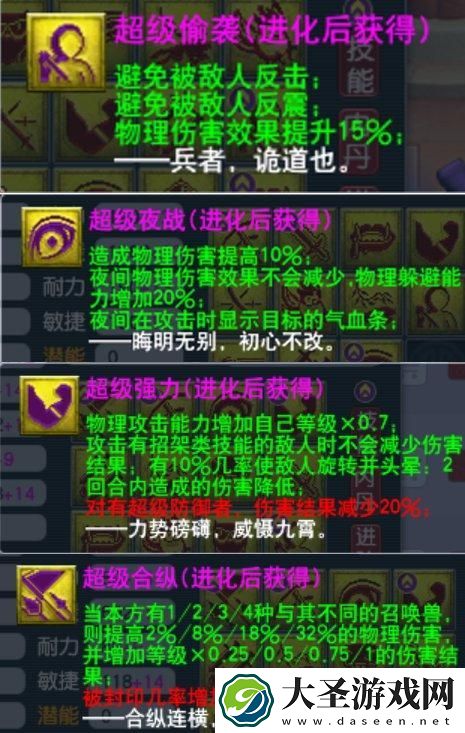 梦幻西游攻宝宝如何增加伤害