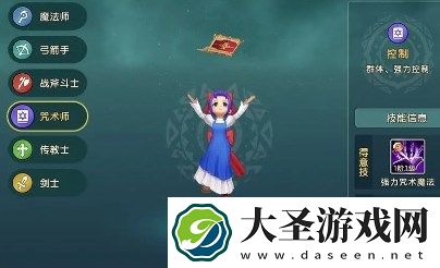 魔力宝贝复兴咒术师加点及宠物推荐