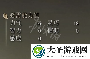 艾尔登法环萨米尔弯刀强度测评