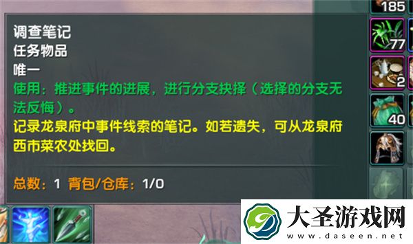 剑网3无界龙泉府任务中断了后续怎么办