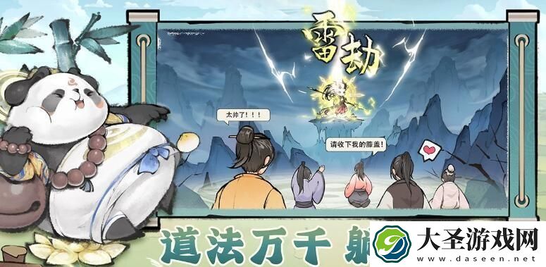 最强祖师修道怎么玩