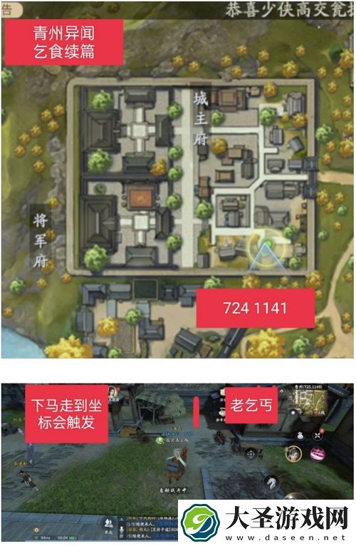 庆余年手游青州异闻有哪些