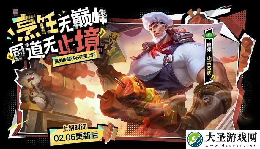 王者荣耀2024春节上架哪些皮肤