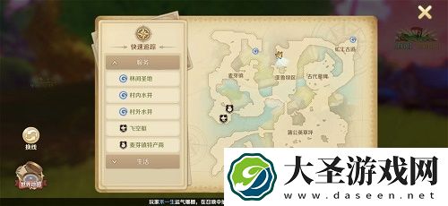 龙之国物语水井在哪里