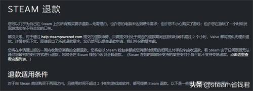 steam退款几次会被判定恶意退款