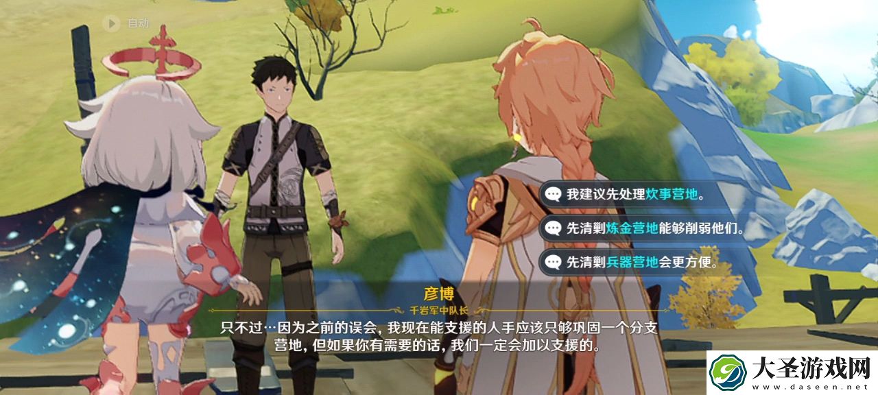 原神潜身敌营无人知任务怎么做