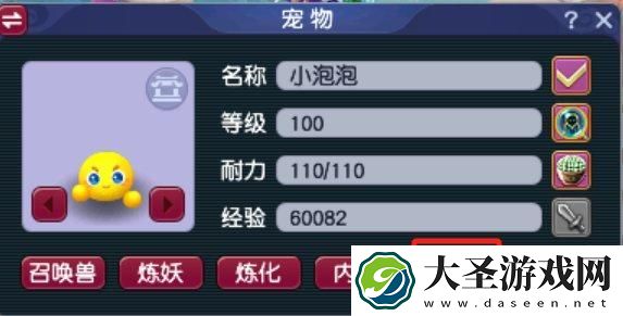 梦幻西游攻宝宝如何增加伤害