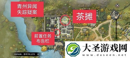 庆余年手游青州异闻有哪些