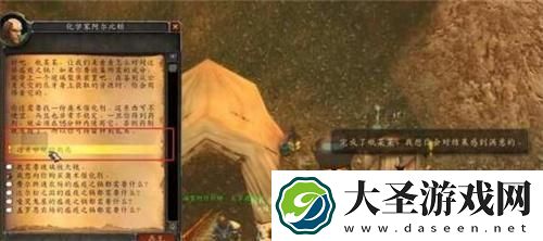 魔兽世界通灵学院开门任务流程