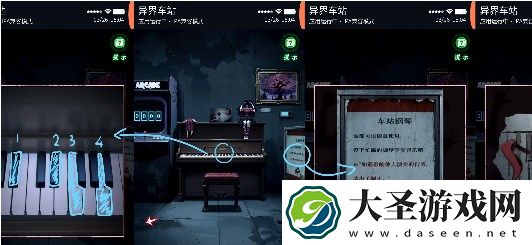异界车站第2章通关攻略流程介绍