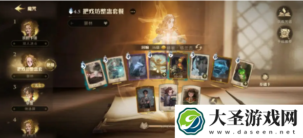哈利波特魔法觉醒第三学年最后一关怎么打