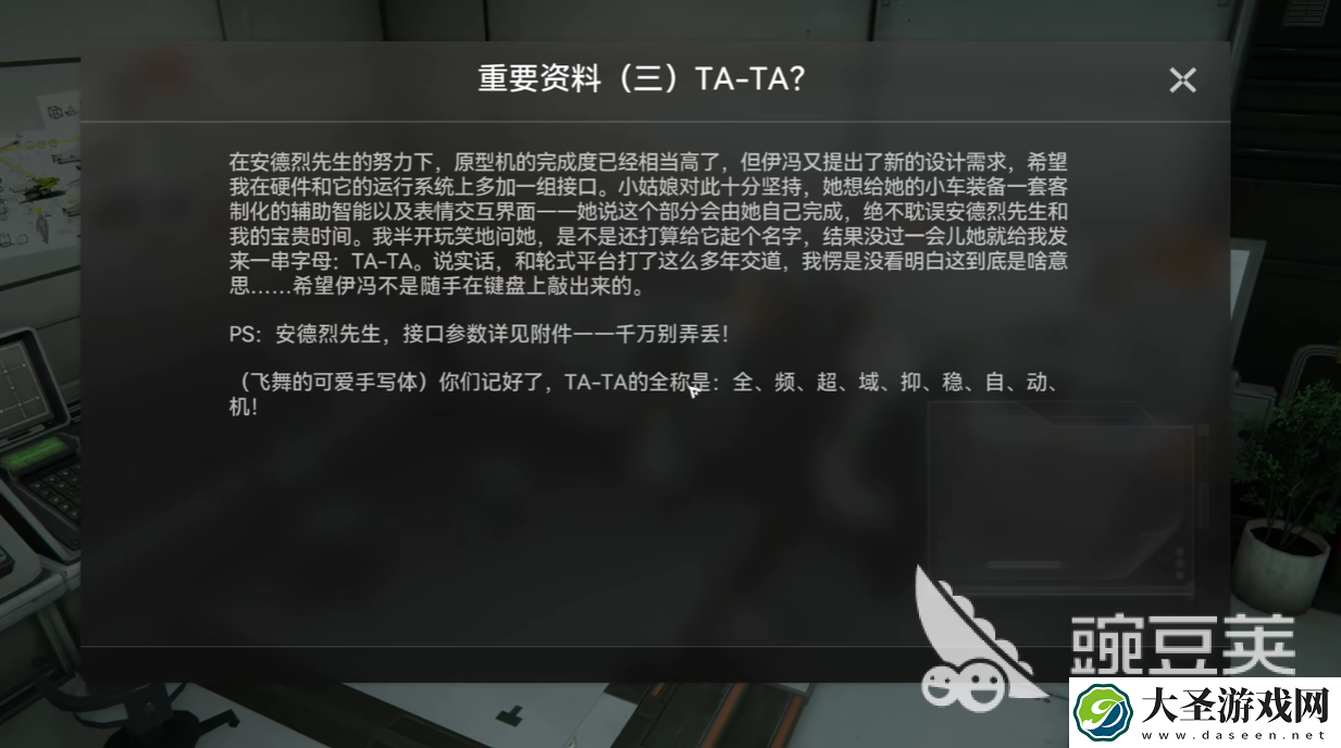 明日方舟终末地霜星是什么