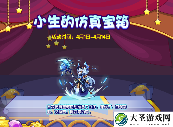 洛克王国小生宝箱第27期在哪参加