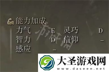 艾尔登法环艾丝缇薄翼强度测评