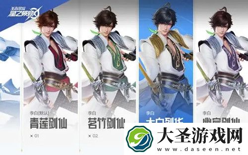 星之破晓青莲剑仙李白技能连招操作详解