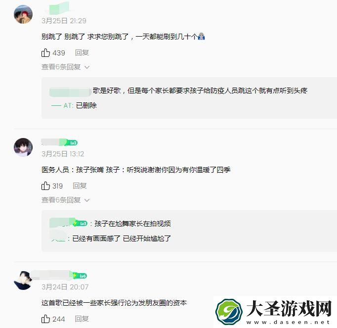 听我说谢谢你是什么梗/意思