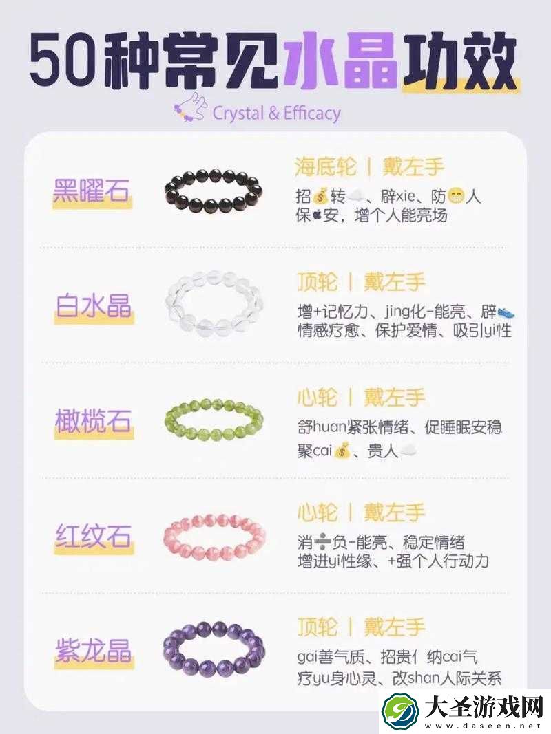 不朽之旅万能水晶作用解析