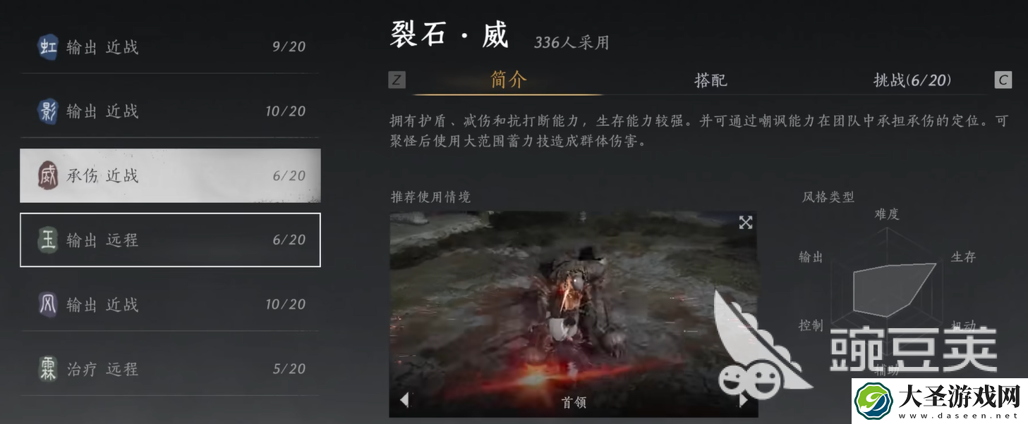 燕云十六声流派介绍