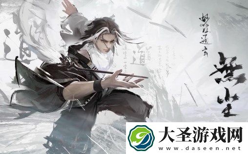 永劫无间手游无尘魂玉搭配方案分享