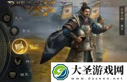三国谋定天下转职功能解锁及玩法说明