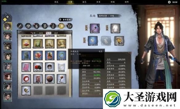 古龙风云录可以攻略女角色吗