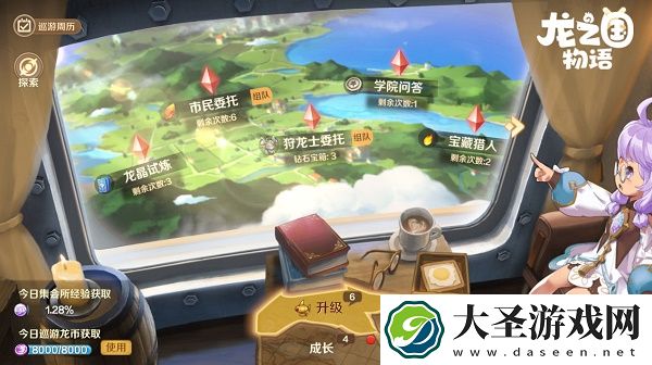 龙之国物语狩龙士委托点赞任务怎么做