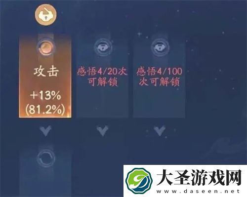 寻道大千天地法则洗属性攻略介绍