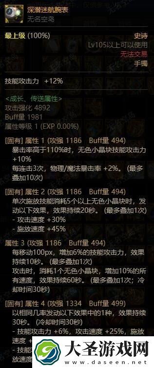 DNF直伤攻速流自定义装备词条怎么选