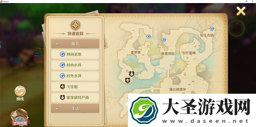 龙之国物语麦芽镇大麦在哪