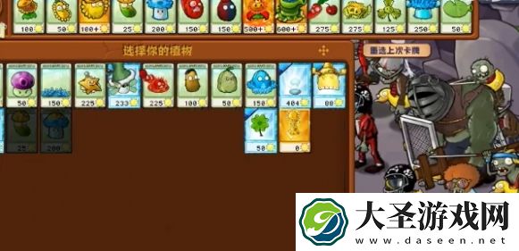 植物大战僵尸杂交版冒险模式56过关攻略