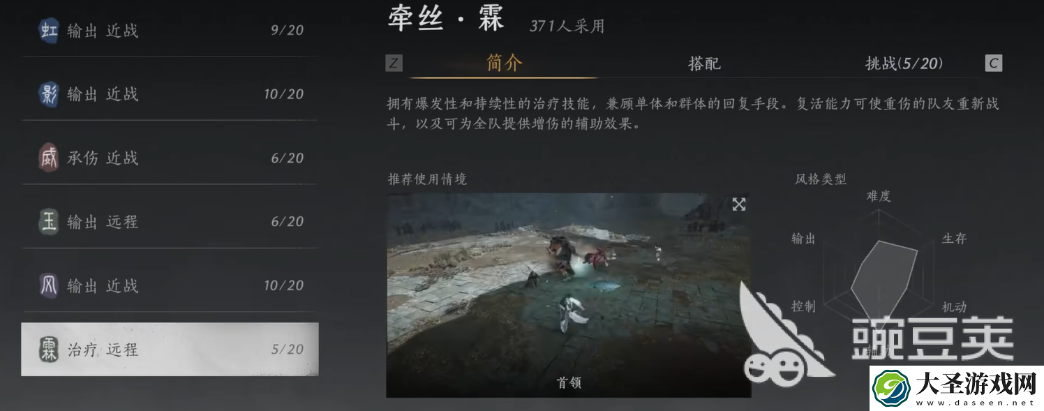 燕云十六声流派介绍