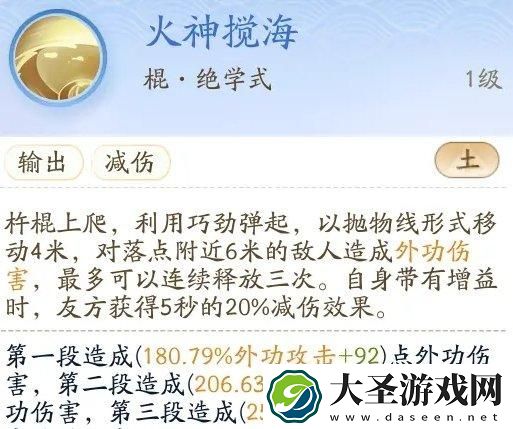 射雕门派丐帮怎么加入