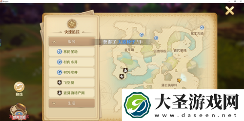 龙之国物语麦芽镇大麦在哪