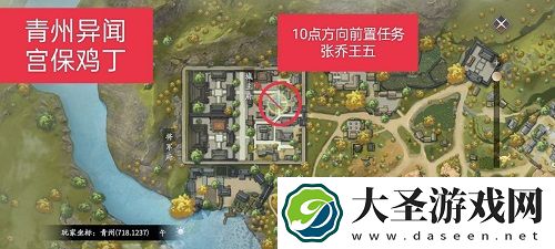 庆余年手游青州异闻有哪些