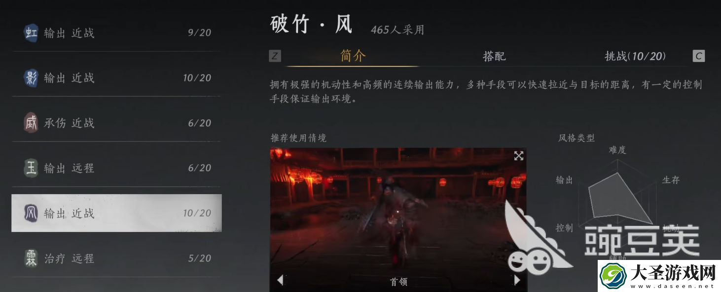 燕云十六声流派介绍