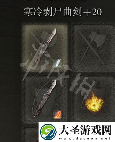 艾尔登法环出血爆冰流怎么玩